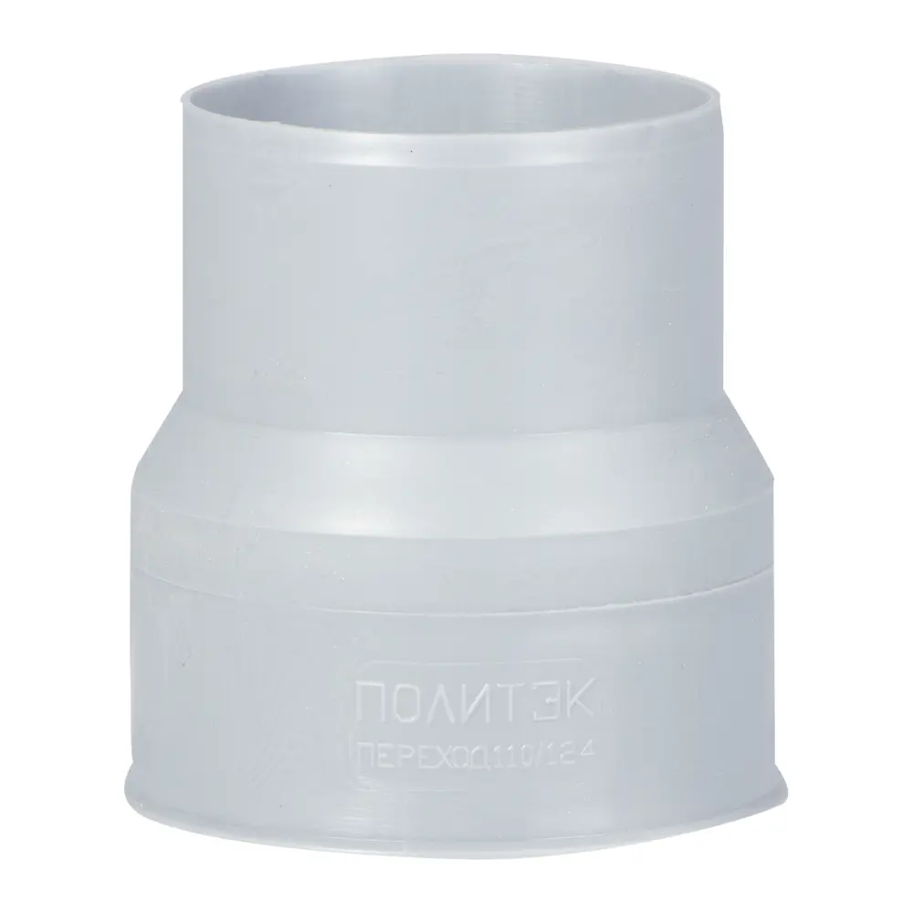 Переходник ПОЛИТЭК для соединения пластиковой и чугунной канализации 110x124 мм 13503088 STLM-0003215 - Вид №1