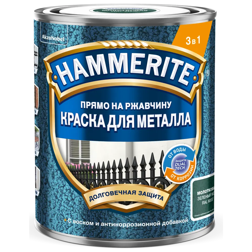 Молотковая краска Hammerite 3в1 для металла - защита от коррозии с воском 89351903 STLM-1468866 - Вид №1