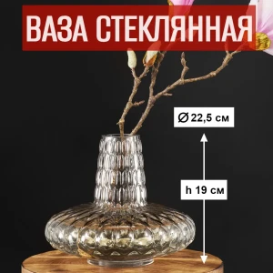 91994265 Ваза 7цветов-декор Цветы и сухоцветы стекло цвет прозрачный 19 см STLM-1457966