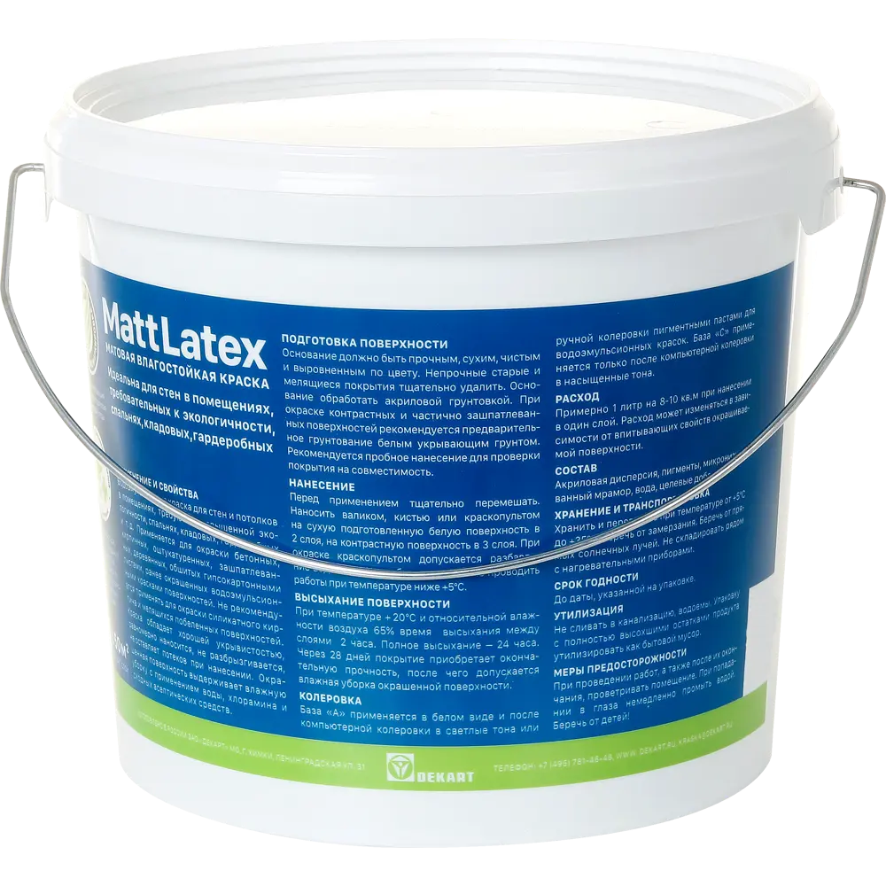 Jobi Mattlatex - матовая краска для стен и потолков, прозрачная база C 5л 82071368 STLM-0018805 - Вид №1