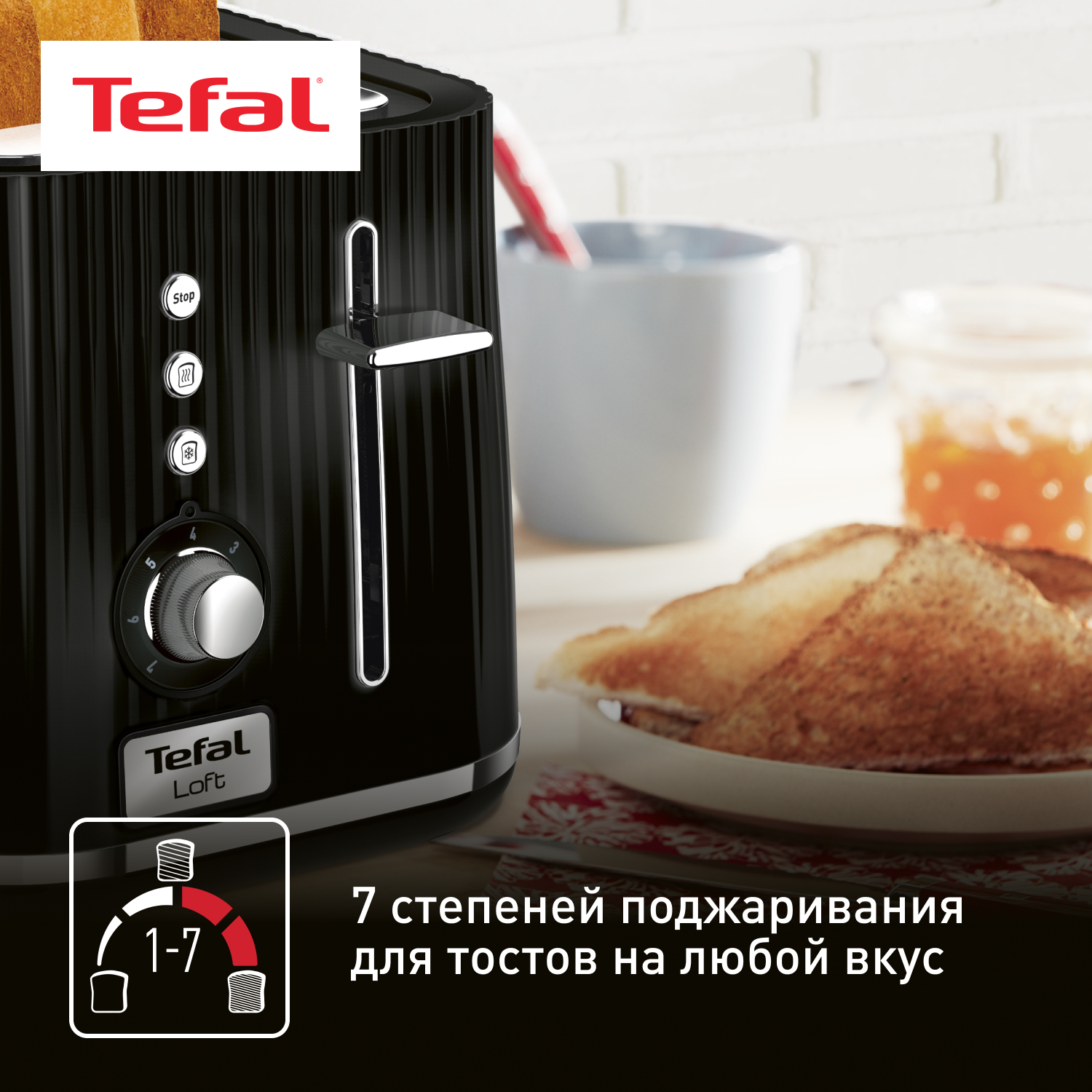 5606950 Тостер Tefal Loft TT761838 черный STDN-0108494 - Вид №3