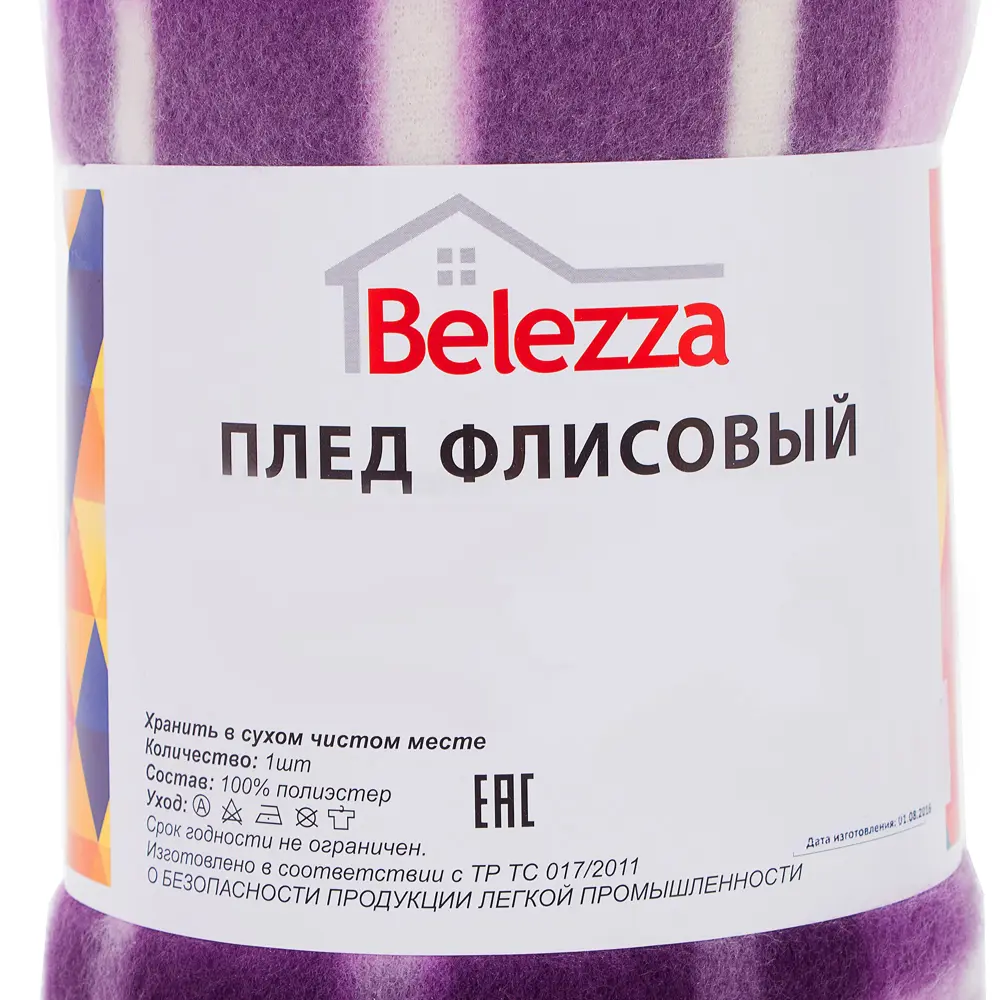 Плед «Basic» 130х170 см флис цвет фиолетовый 18614650 STLM-2119325 BELEZZA  - Вид №3