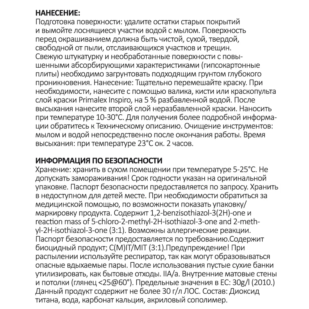 Краска для стен Primalex Inspiro цвет интуиция 1 л STLM-2200482 - Вид №2