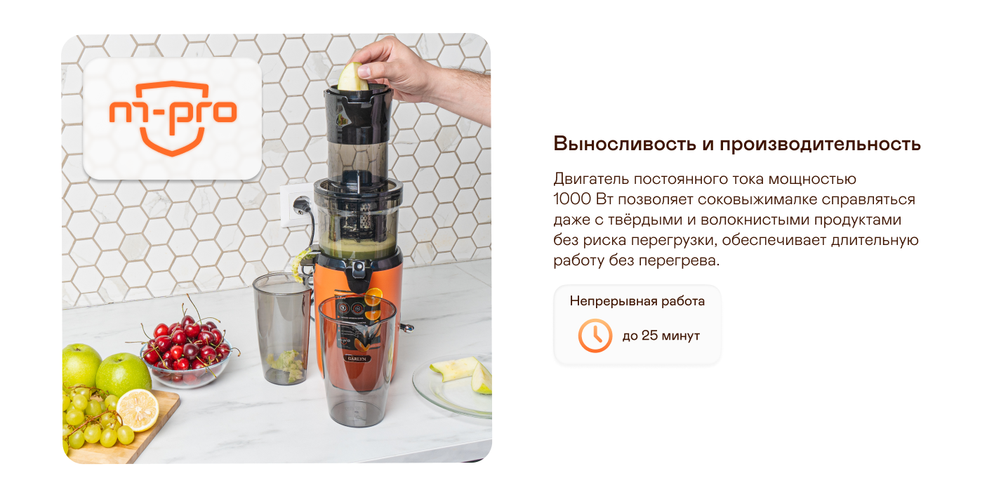 9162047 Соковыжималка электрическая GARLYN J-300 оранжевый STDN-0113728 - Вид №11