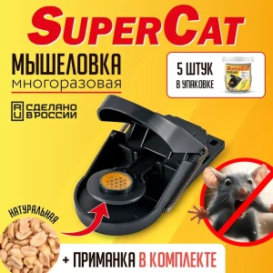 91989423 Мышеловка SuperCat с приманкой 5 шт STLM-1420773