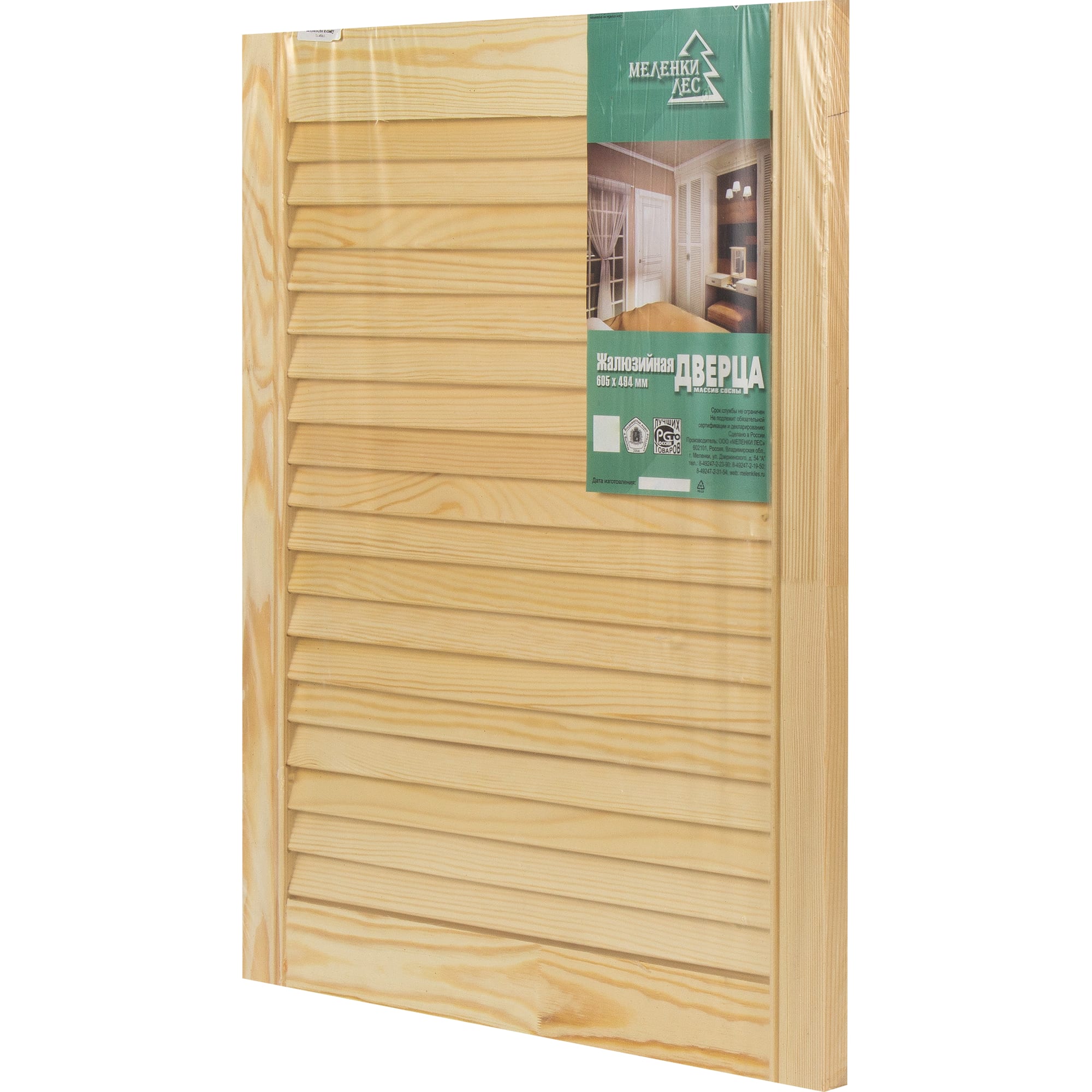 Santreyd Дверка жалюзийная из массива хвои для естественной вентиляции 17808170 STLM-0008668 - Вид №4