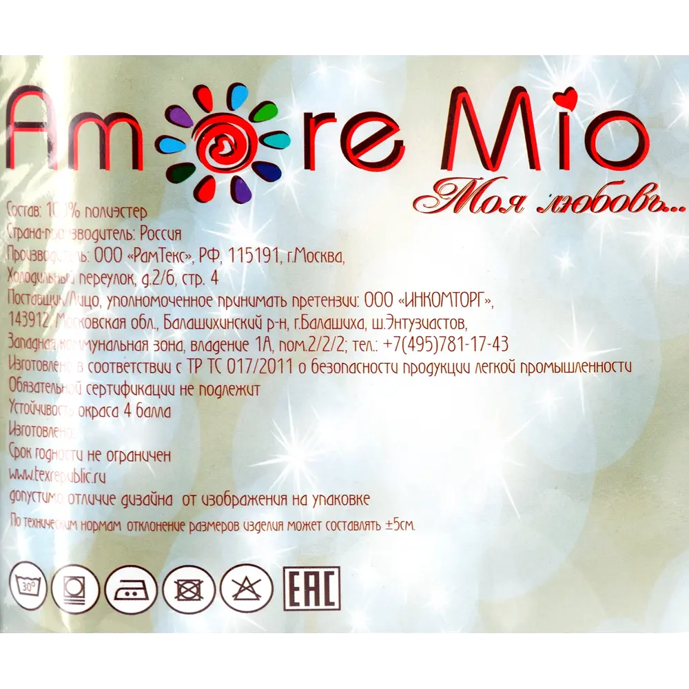 Тюль на ленте «Сканди», 250x260 см, геометрия, цвет белый AMORE MIO STLM-2193035 - Вид №7