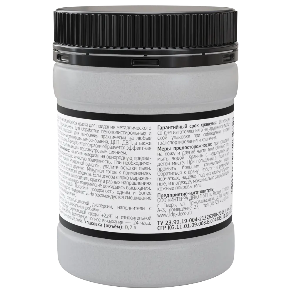 Декоративная краска MAITRE DECO Decor Argent с серебряным перламутром 0.2 л 83840150 STLM-0044901 - Вид №6