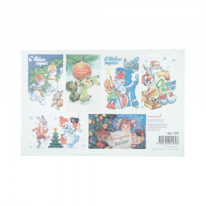 003 Водорастворимые картинки №01 21.6 x 14 см "Новогодние открытки" Выдумщики
