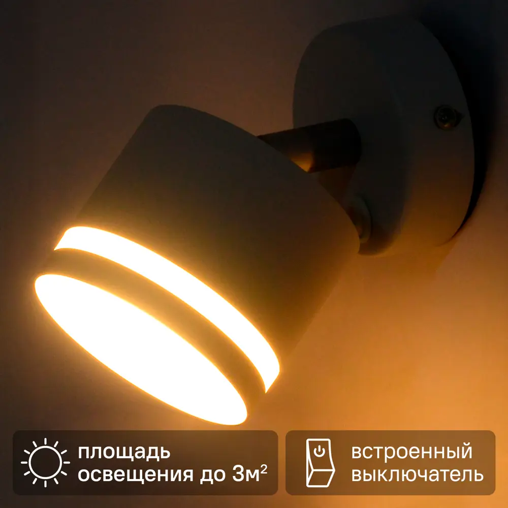 Светильник бра настенный Schaffner Talco цвет белый STLM-2100885