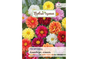 18858612 Семена Георгина Амадеус, смесь 034165-1Семена Первые Семена