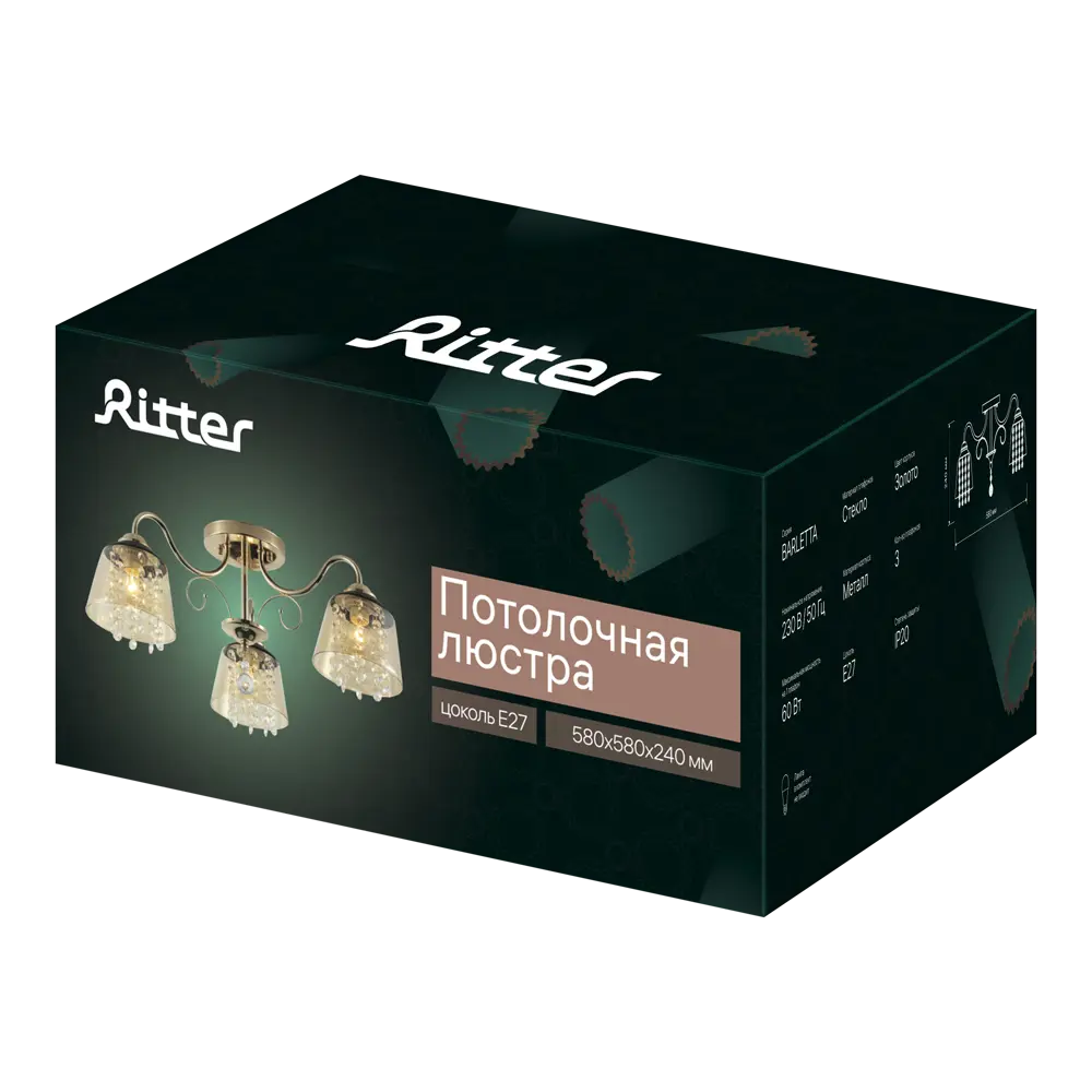 Люстра потолочная Ritter Bkl 52529 5 3 лампы Е27 цвет золото STLM-2052736 - Вид №2