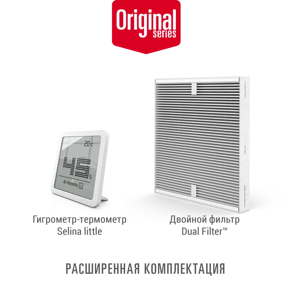 Очиститель воздуха Stadler form Roger Little Original STLM-2099083 - Вид №5