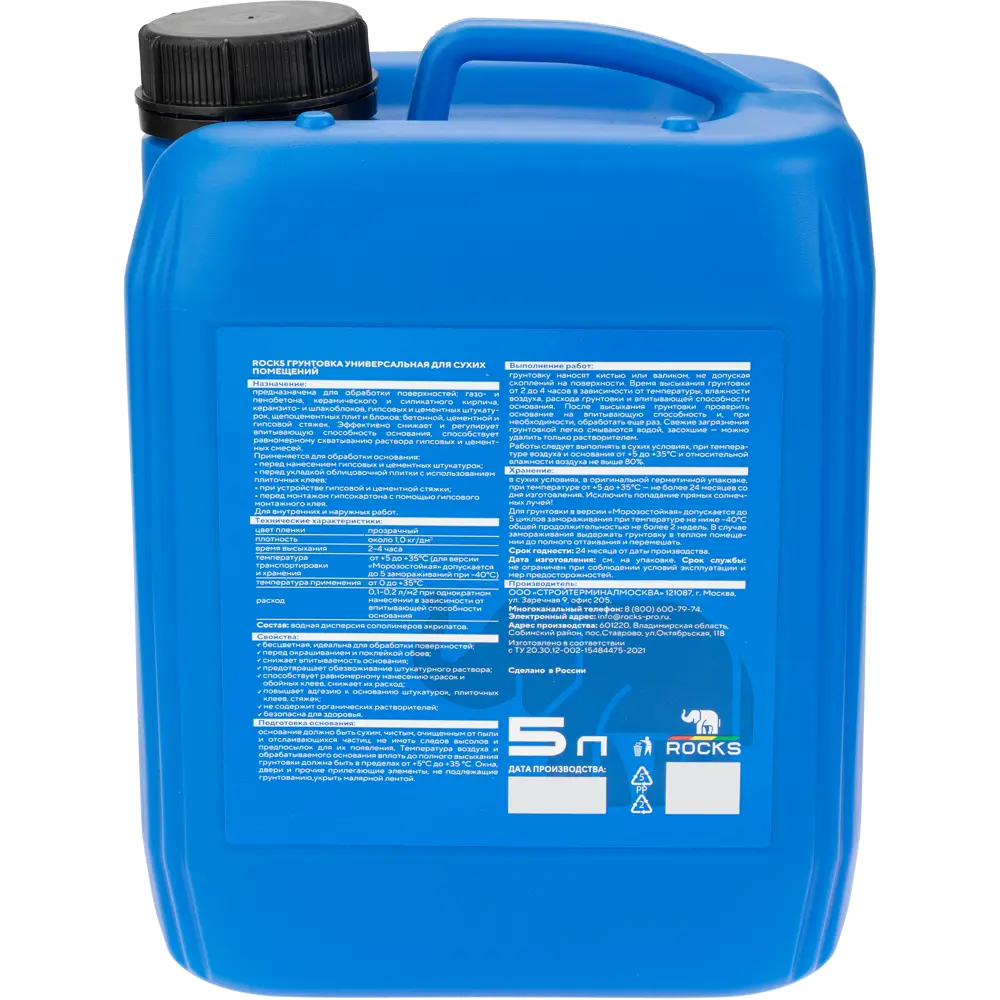 Грунтовка универсальная для сухих помещений Rocks 5 л STLM-2099466 - Вид №1