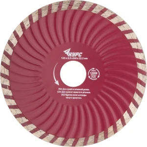 Диск отрезной по бетону Курс 37272 125x22.2x2 мм