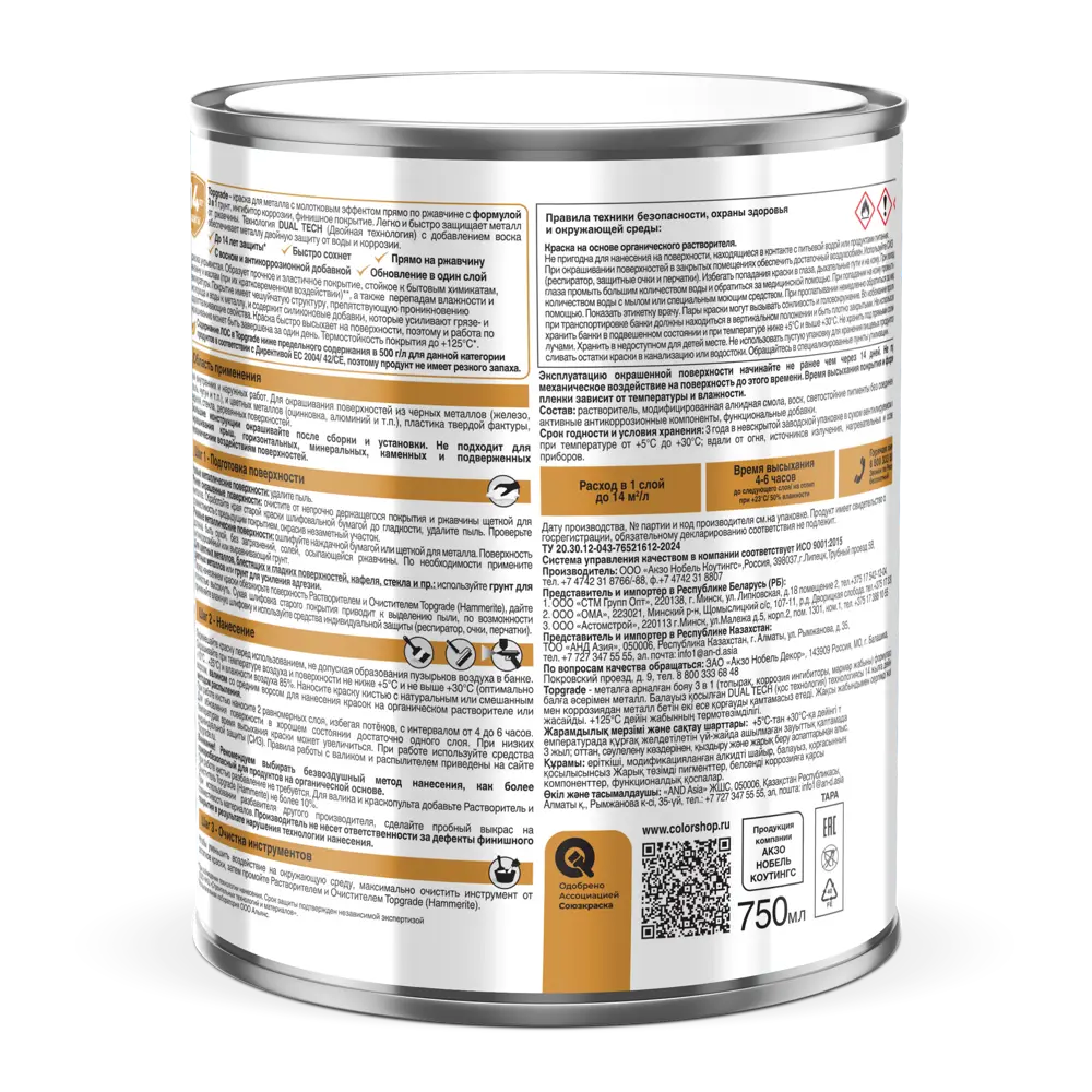 Грунт-эмаль по металлу 3 в 1 Topgrade молотковая цвет зеленый мох 0.75 л STLM-2138505 - Вид №2