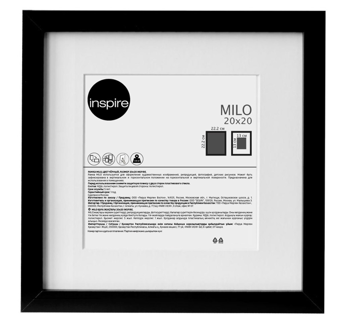 Рамка для фото Milo квадратная 20×20 см черная дерево INSPIRE 85578069 STLM-0064096