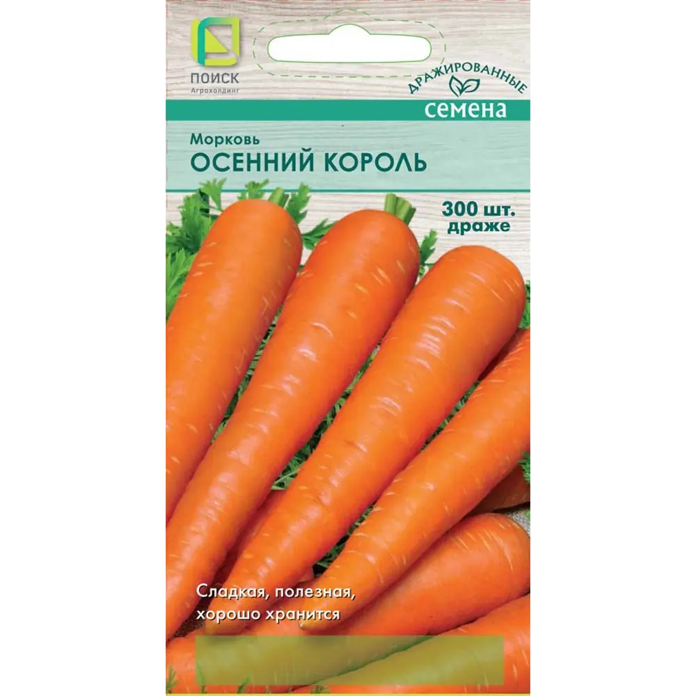 Семена моркови Осенний король драже ПОИСК 89401148 STLM-1566705