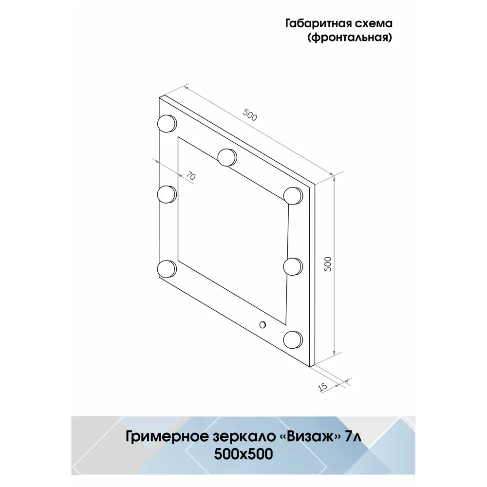 Зеркало декоративное Inspire Визаж квадратное 50x50 см 86728473 STLM-2010541  - Вид №10