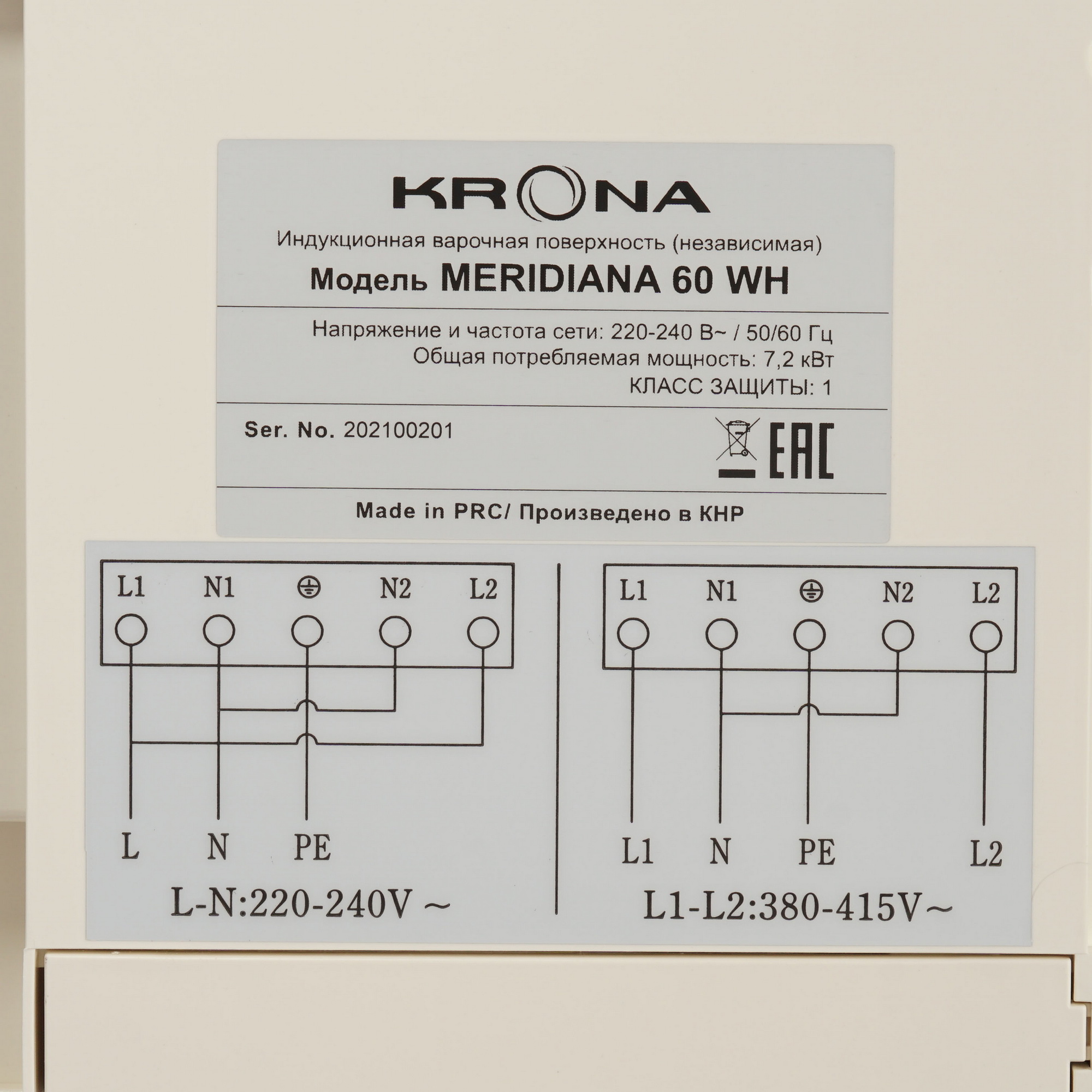 8191603 Индукционная варочная поверхность KRONA MERIDIANA 60 WH KRONA1 STDN-0023934 - Вид №4