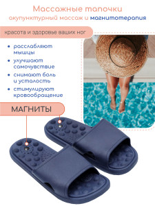 90776838 Тапочки с массажным эффектом Massage открытый нос синий р.42-43 STLM-0377745 AMARO HOME