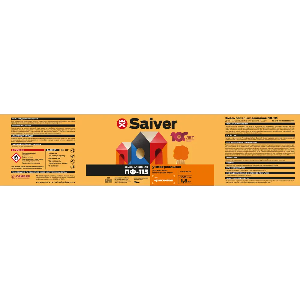 Эмаль ПФ-115 Saiver Lux цвет оранжевый 1.8 кг 83402376 STLM-2118438  - Вид №4