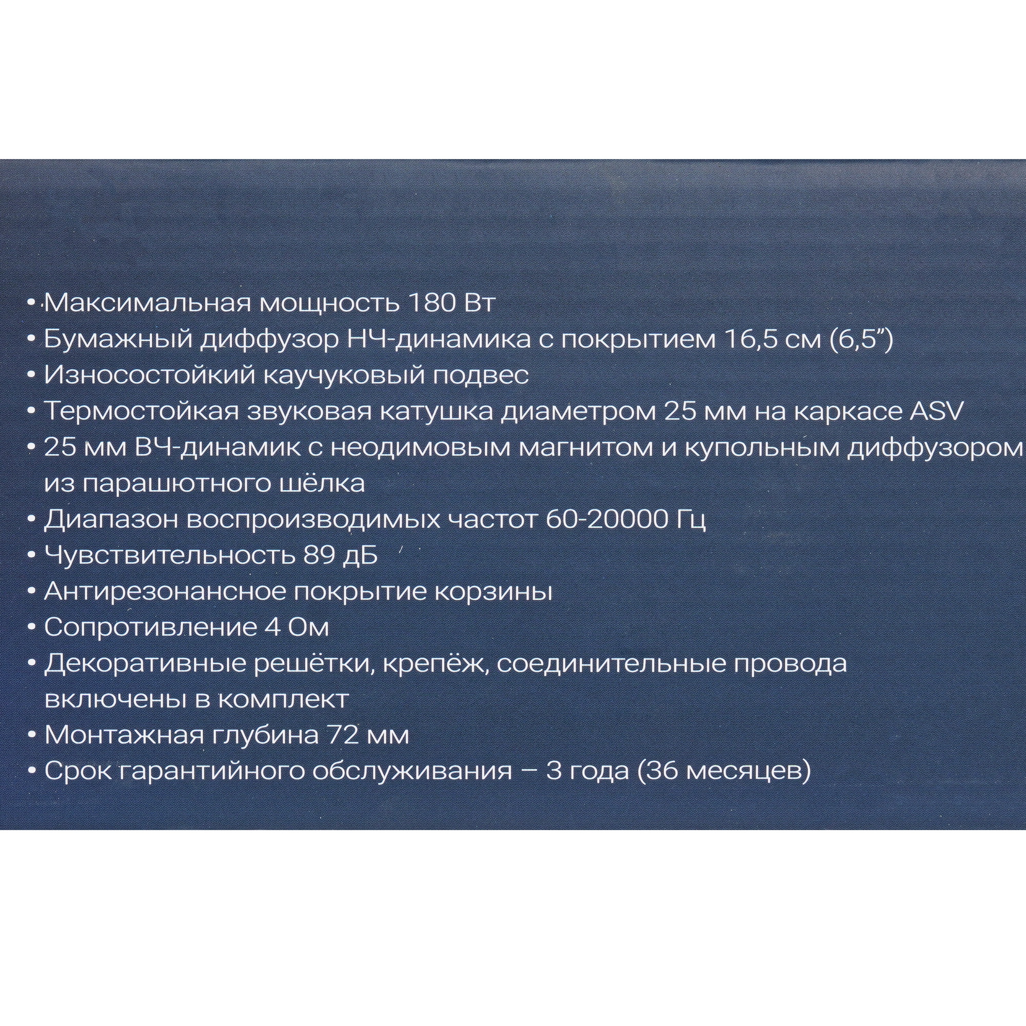 5448764 Коаксиальная акустическая система Prology PS-165 POSEIDON STDN-0048597 - Вид №6