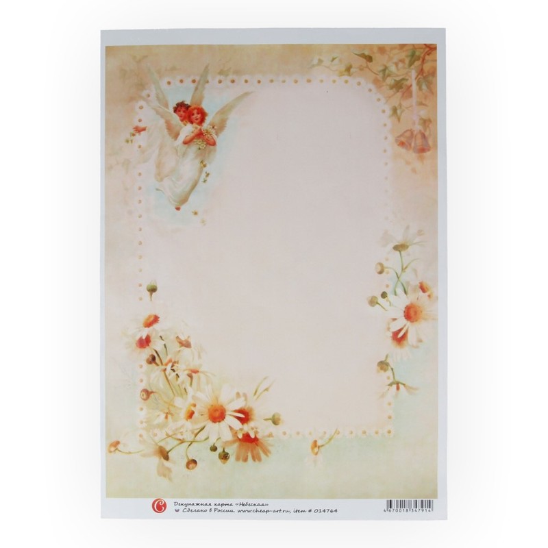 014764 Декупажная карта 21 x 29.7 см СК "Небесная" Чип-Арт 