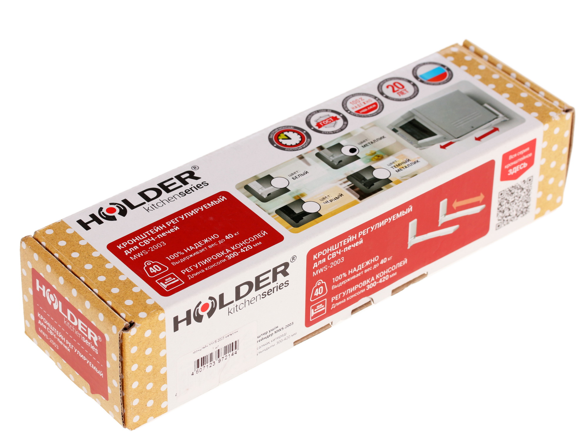 1040535 Кронштейн для СВЧ-печи Holder MWS-2003 STDN-0052922 - Вид №3