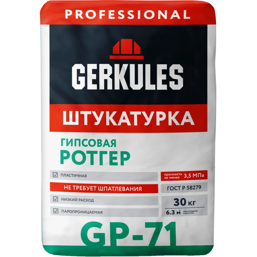 Штукатурка гипсовая Gerkules Ротгер Pro GP-71 30 кг STLM-2203849
