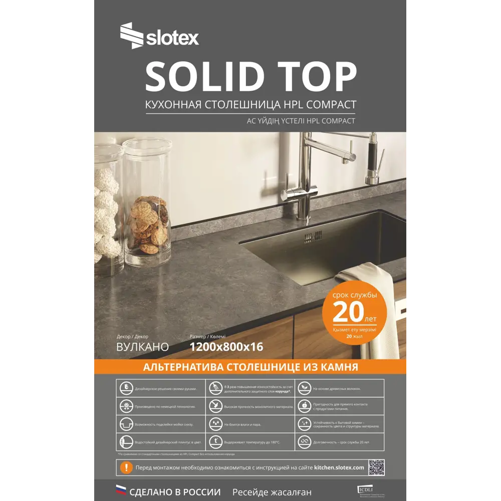 Столешница Santreyd Вулкано — элегантная прочность для вашей кухни 86820663 STLM-0861398 - Вид №6