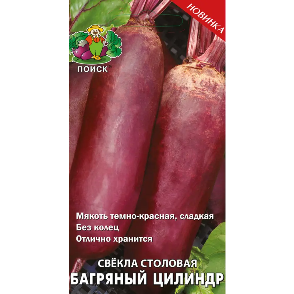 Семена Свёкла столовая «Багряный цилиндр» (А), 3 г 82102356 STLM-2091934 ПОИСК 