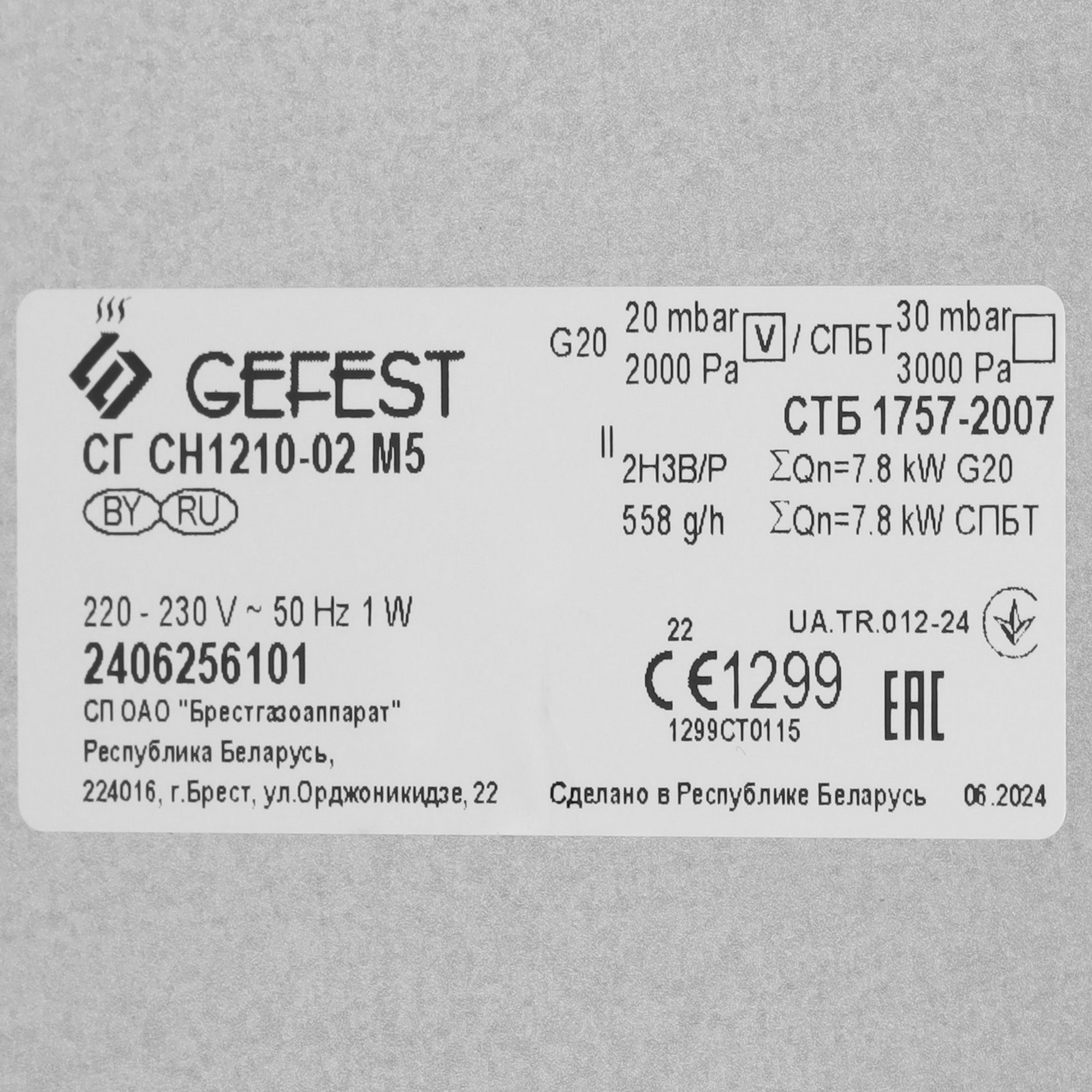 9066581 Газовая варочная поверхность Gefest СГ СН 1210-02 M5 STDN-0033918 - Вид №4