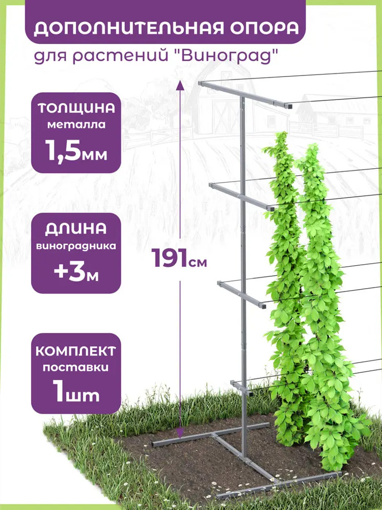 91726722 Шпалера садовая Ost 060031m 20 мм h 191 см металл STLM-0951761