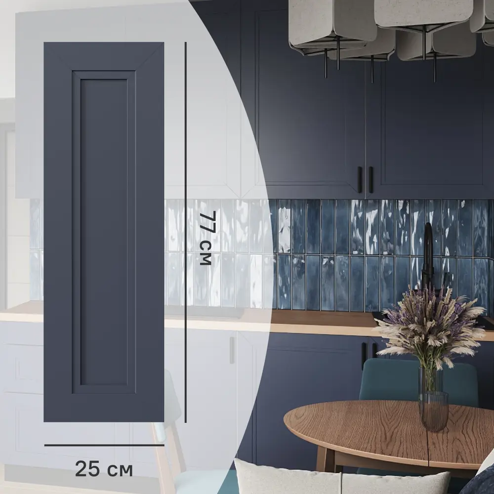 Фальшпанель KONSENSA Котлас синий 25×77 см для кухни в неоклассике 89409661 STLM-1579443