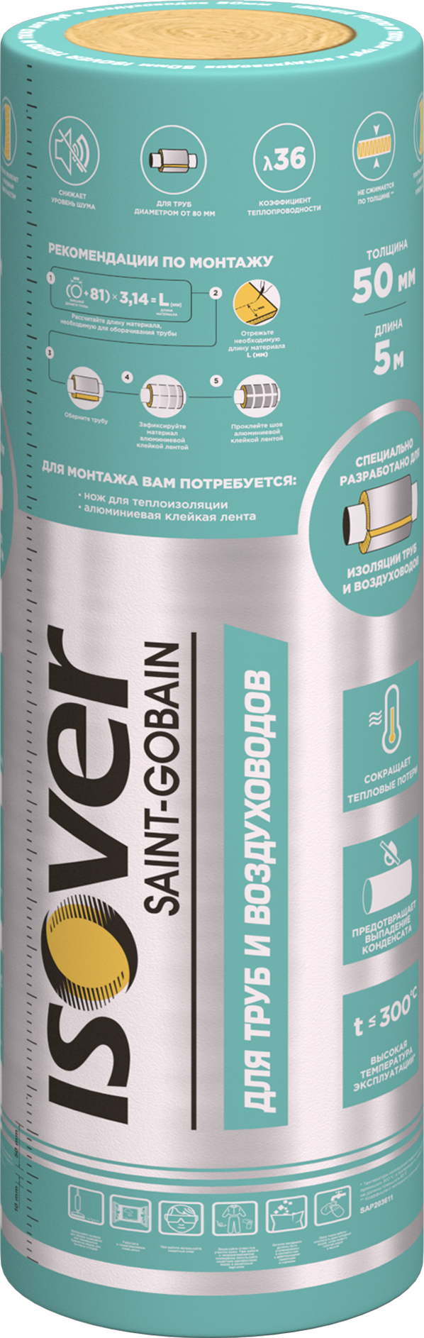 82796627 Утеплитель Для Труб и Воздуховодов 50 мм 6 м² STLM-0036009 ISOVER