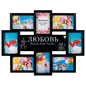 90397000 Мультирамка из 8 фото 10х15 "Любовь" love Домашний 8 STLM-0214021 PLATINUM