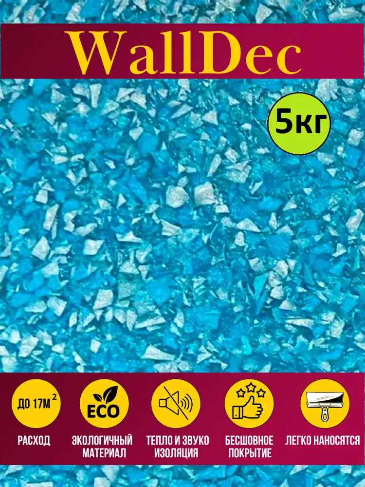 91559504 Жидкие обои WallDec Wd 05-5000 рельефные цвет бирюзовый 5 кг STLM-0859567