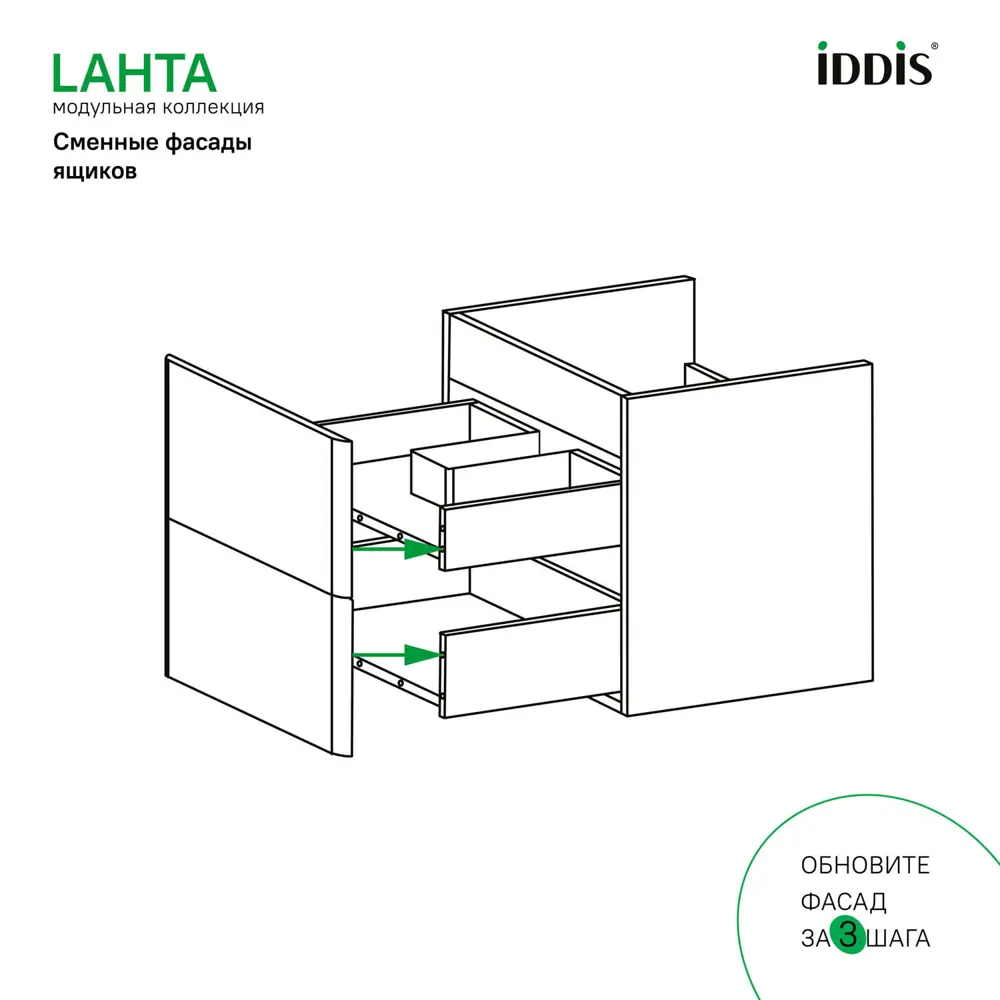Комплект фасадов для тумбы Iddis Lahta 80 см LAH80C0i89 МДФ цвет капучино STLM-2124908 - Вид №3