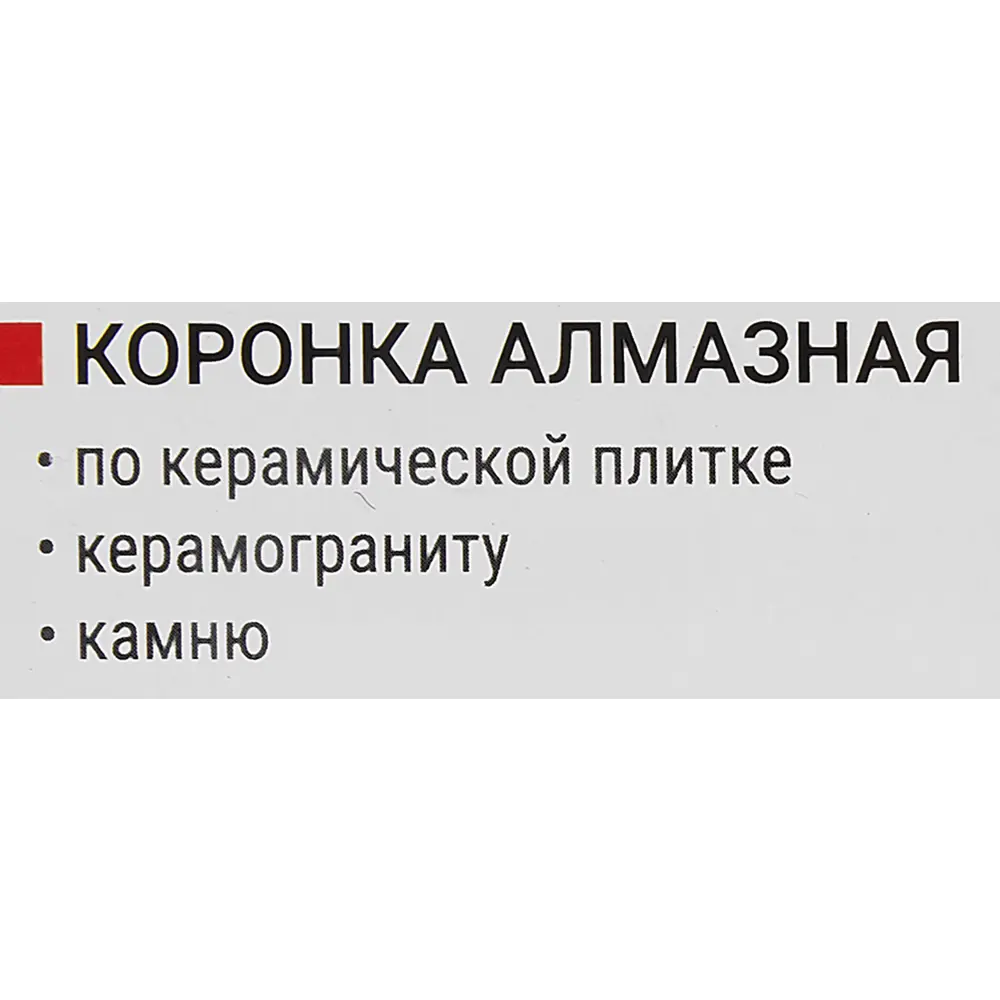 Коронка Vira для керамогранита и керамики 100 мм 87692623 STLM-0848675 - Вид №2