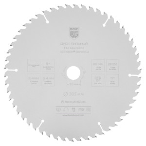 Диск пильный BERGER BG1654 9128243