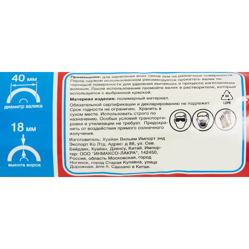 Малярный валик Toolberg 180 мм для профессиональной отделки 87712164 STLM-0075221 - Вид №3