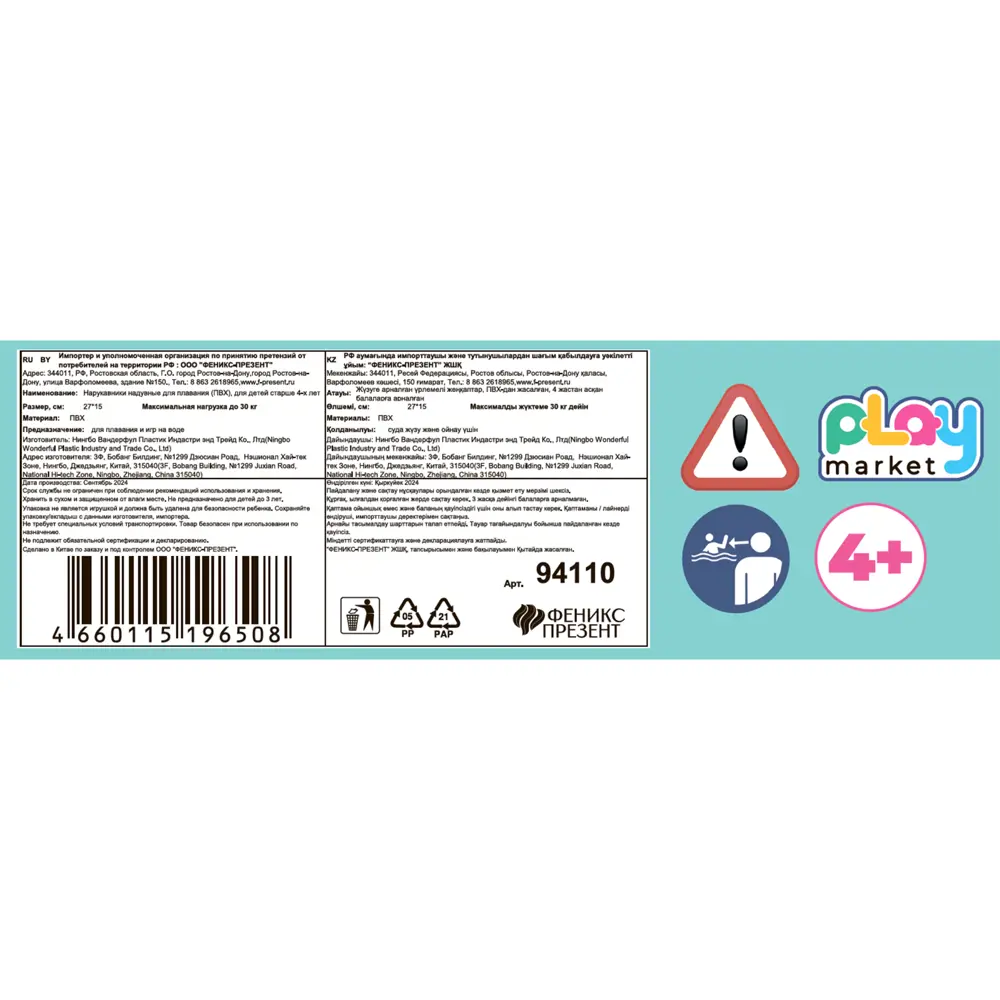 Детские нарукавники для плавания Пиксель ПВХ 23x15 см разноцветные Santreyd STLM-2077791 - Вид №3