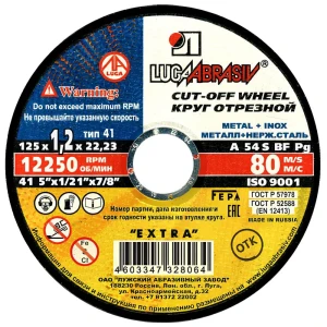 91866135 Диск отрезной по металлу тип 41 Lugaabrasiv LUGAKrOtr1.2 125x22.2x1.2 мм 20 шт STLM-1485611