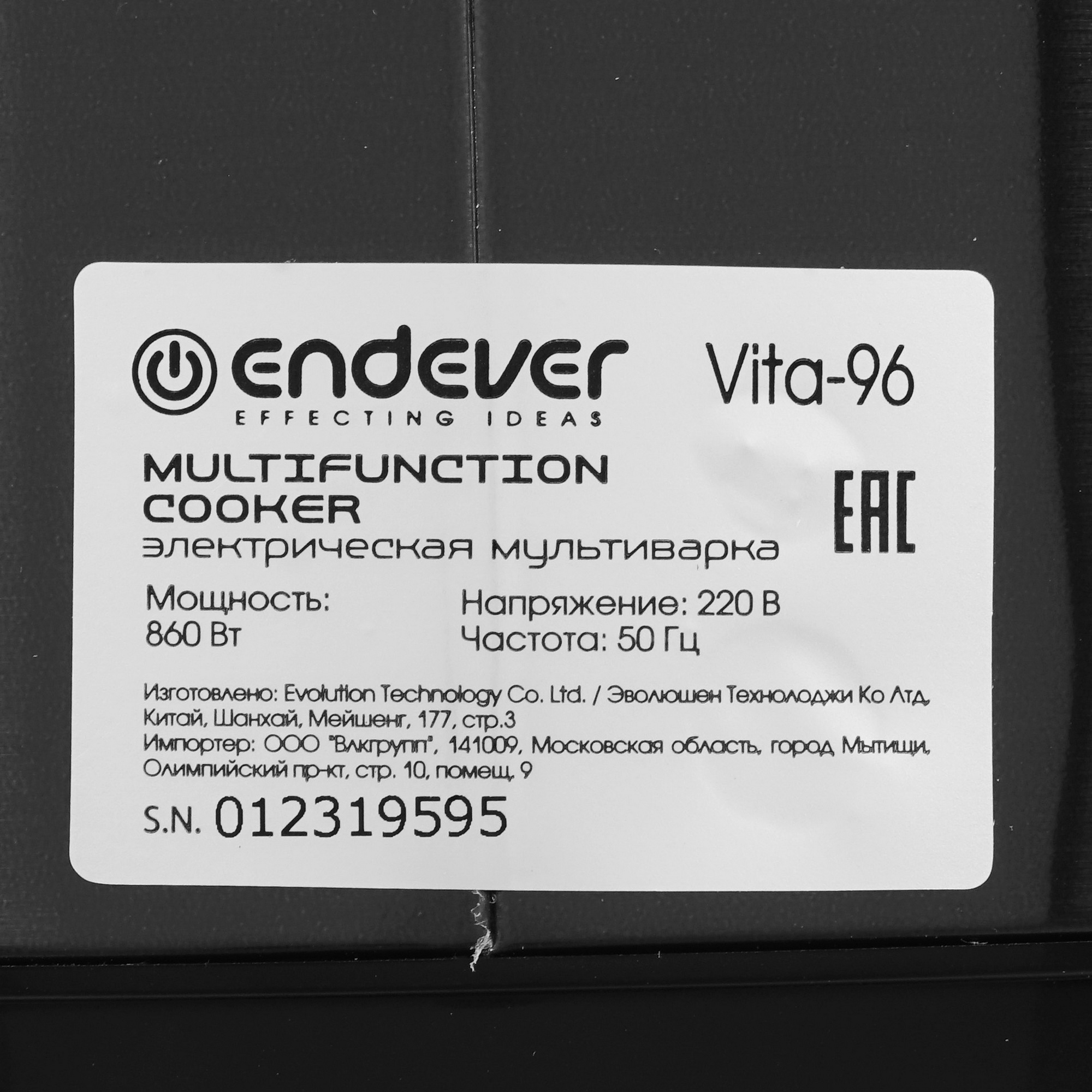 9007708 Мультиварка Endever Vita-96 черный STDN-0084344 - Вид №4