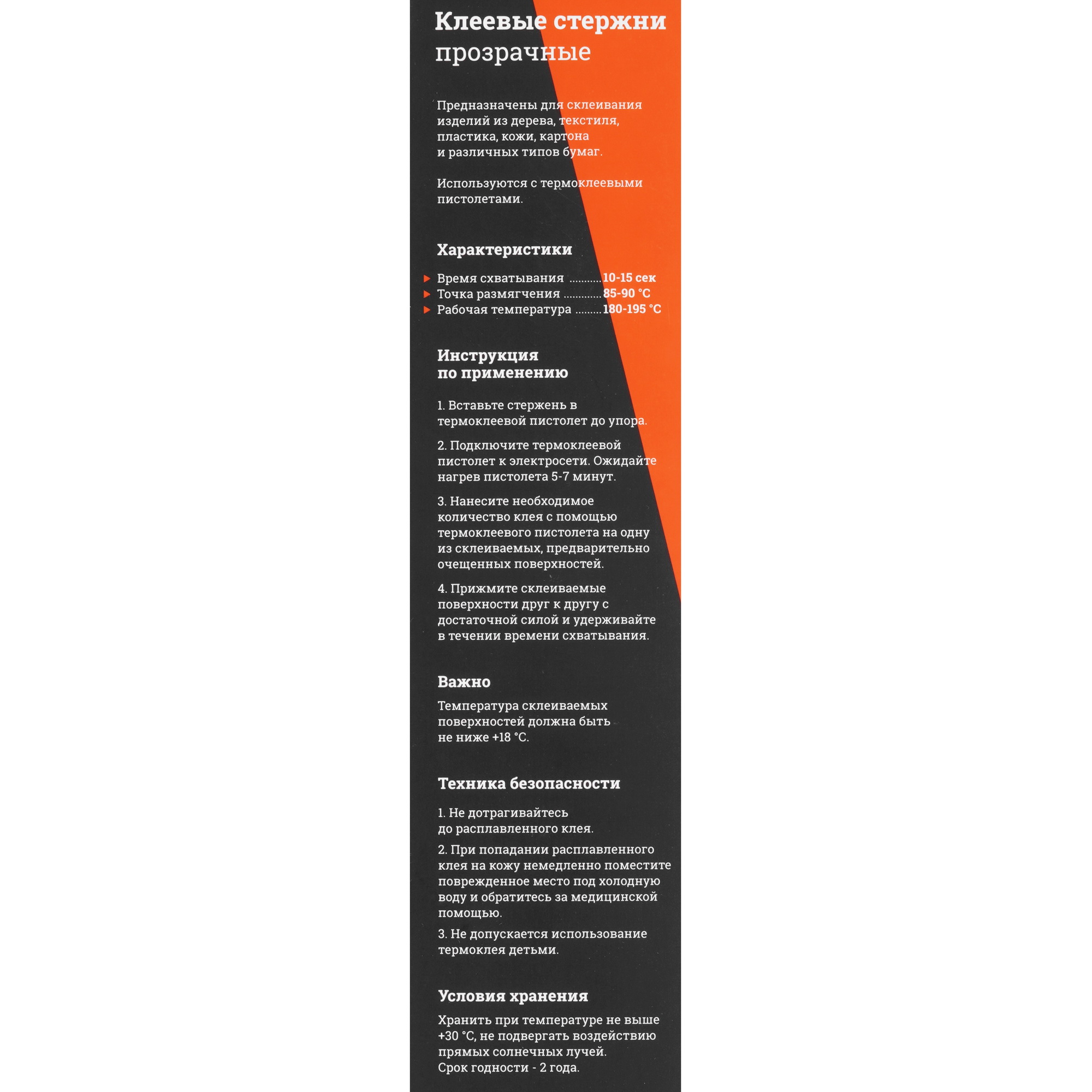 Стержни клеевые Gigant G-845 прозрачный 5487513 STDN-0123183 - Вид №2