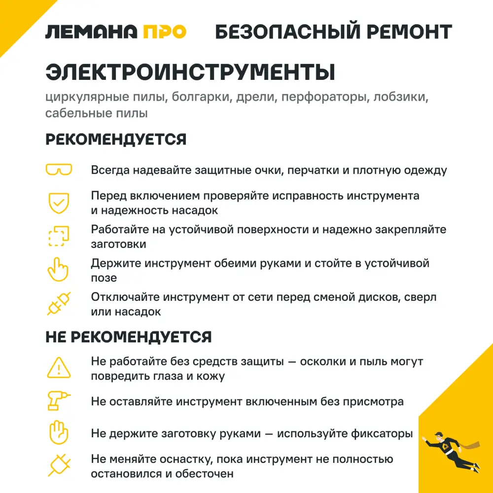 УШМ сетевая Спец БШУ-1600-П, 1400 Вт, 125 мм 89442544 STLM-2201211  - Вид №13