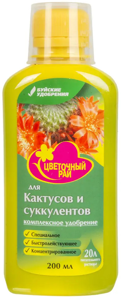 БУЙСКИЕ УДОБРЕНИЯ — Цветочный рай для кактусов и суккулентов 15637426