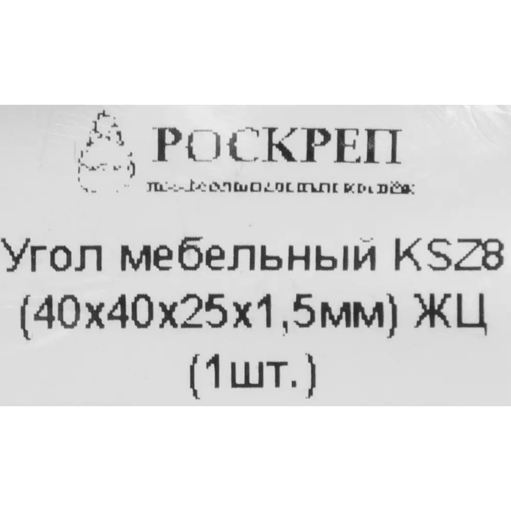 Santreyd Уголок мебельный усиленный для надежных соединений 84180759 STLM-0046999 - Вид №4