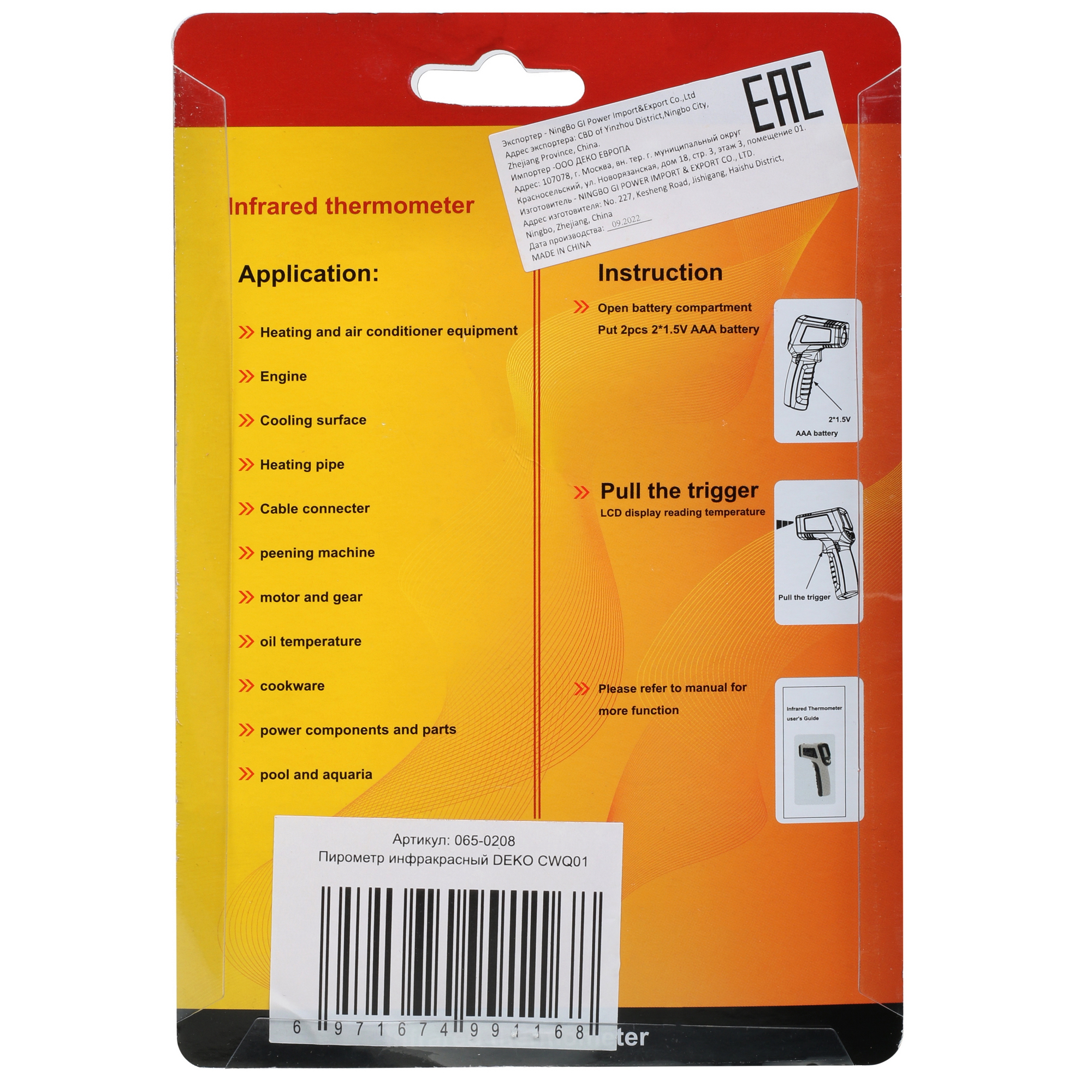 Пирометр DEKO CWQ01 5304445 STDN-0011003 - Вид №7